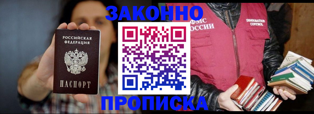 миграционный учет в Дубне