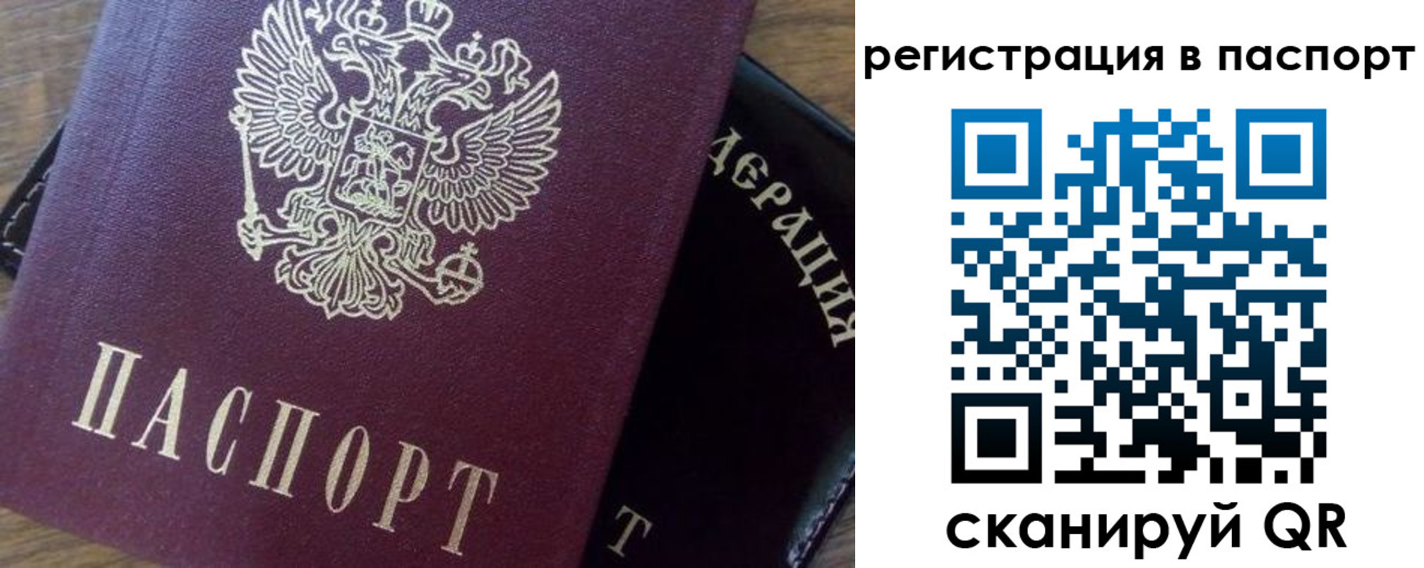 прописка регистрация в Дубне