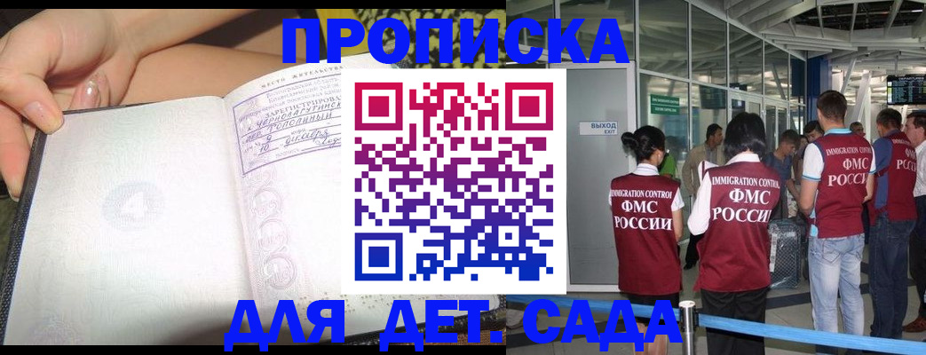 временная регистрация недорого в Дубне