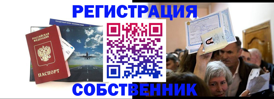 временная регистрация законно в Дубне