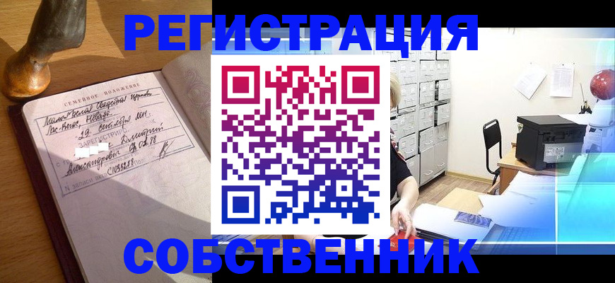 прописка для военкомата в Дубне