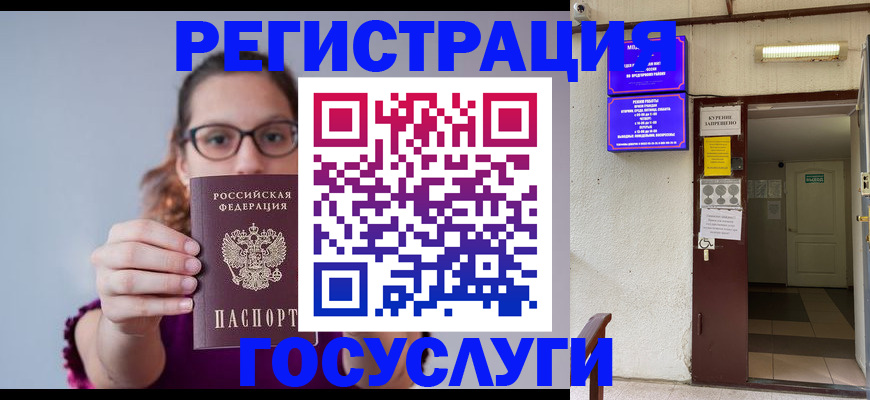 временная регистрация законно в Дубне