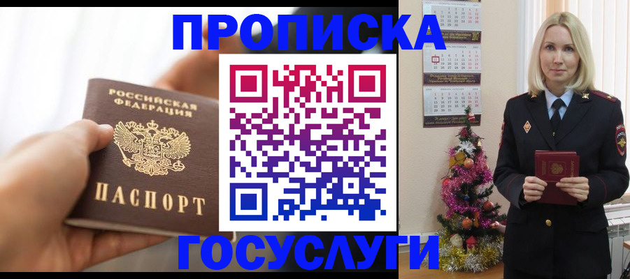 регистрация для школы в Дубне