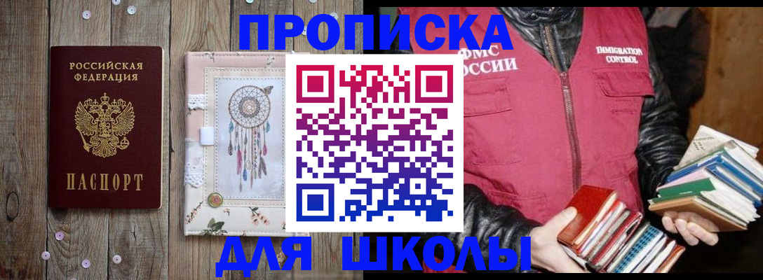 прописка гарантия в Дубне