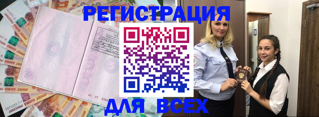 прописка законно в Дубне
