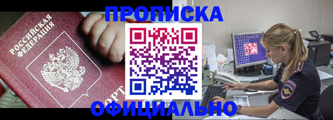 временная регистрация 2025 в Дубне