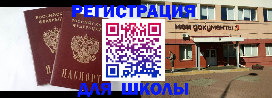 прописка иностранных граждан в Дубне